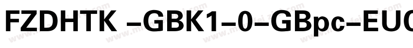 FZDHTK -GBK1-0-GBpc-EUC-H字体转换